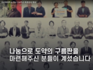 후원감사영상 화면