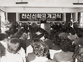 1982년-1991년 역사 사진 2